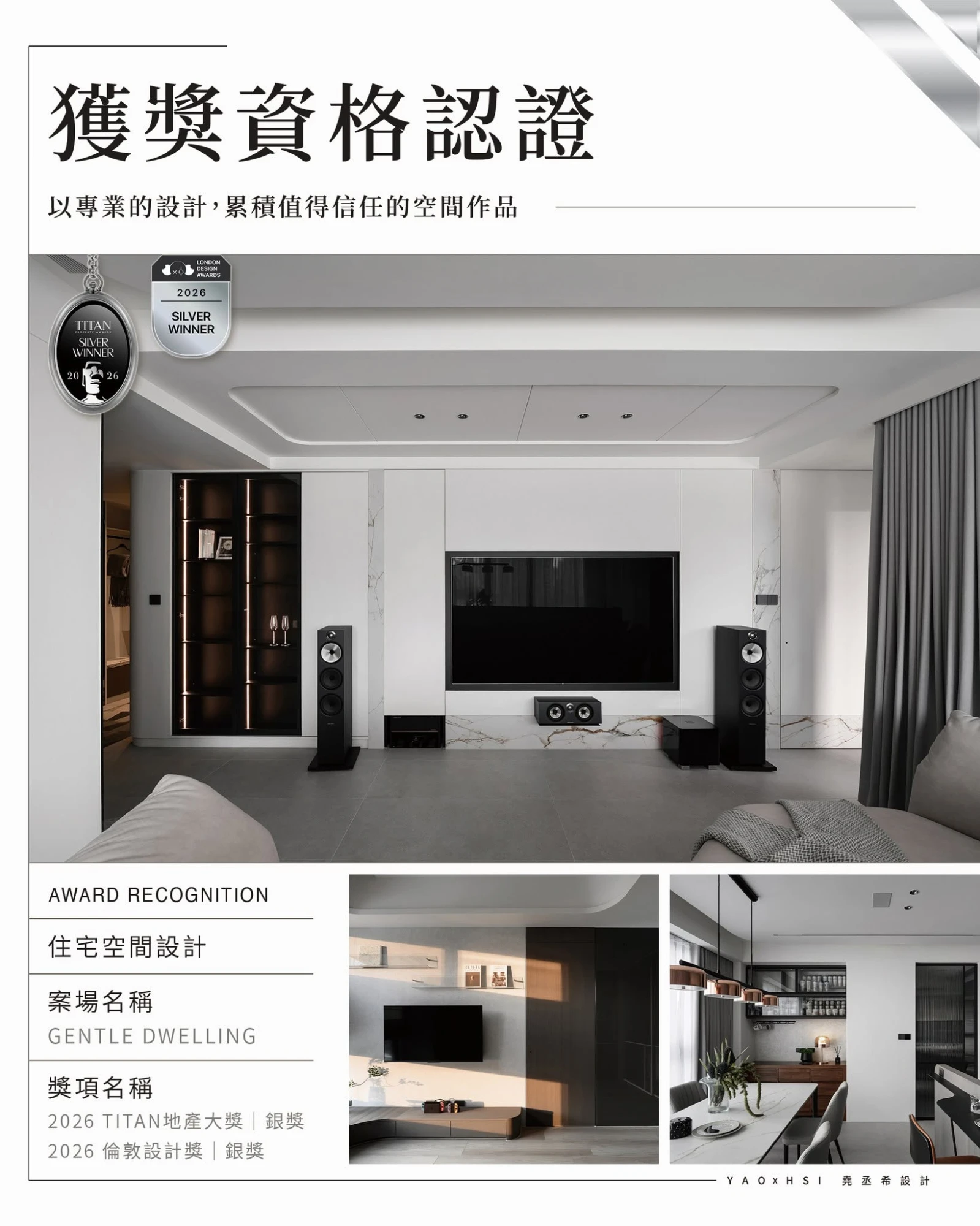 ｜WARD RECOGNITION｜ 住宅空間設計-Gentle Dwelling