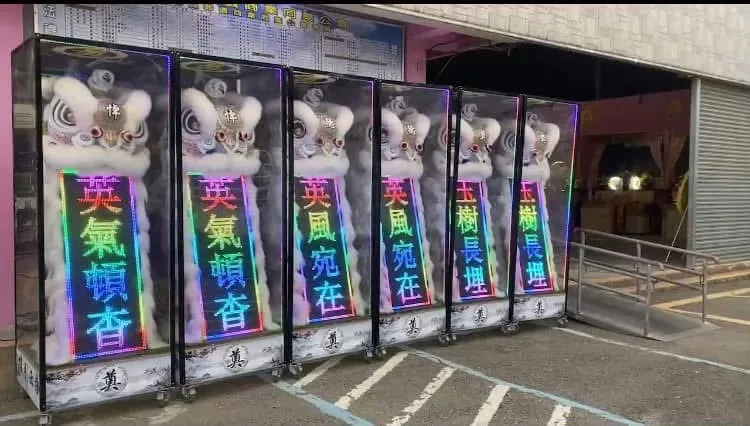 絢彩大字幕站獅