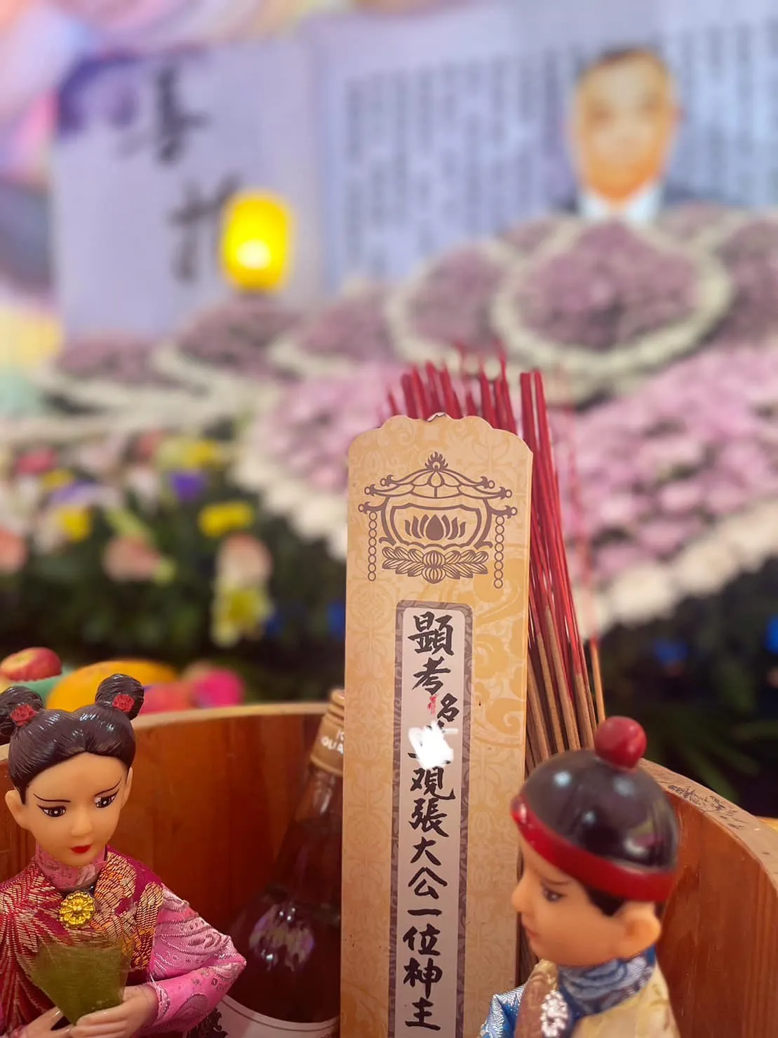 祝福祢在另一個世界無憂無慮