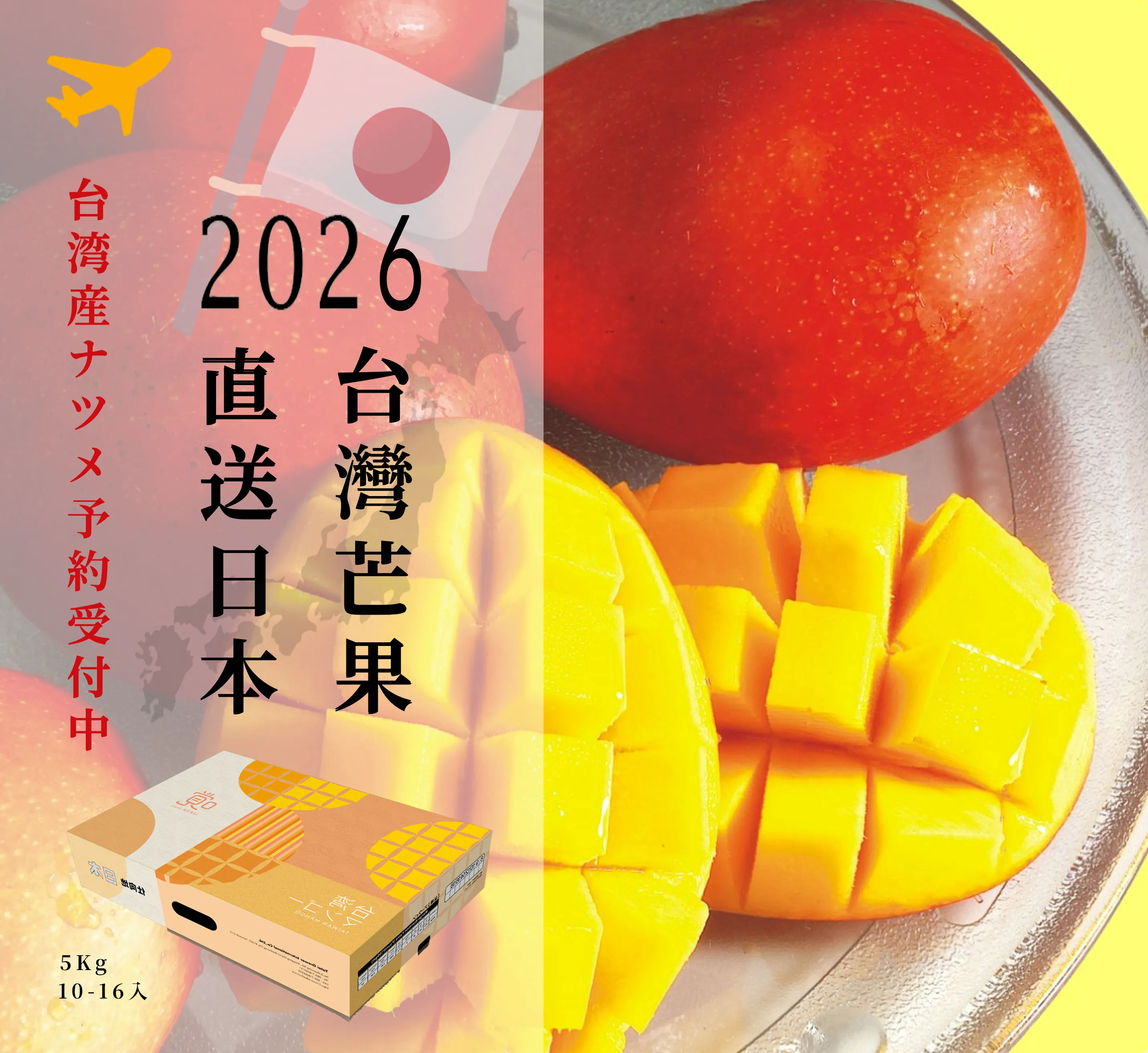 台灣下單日本取貨