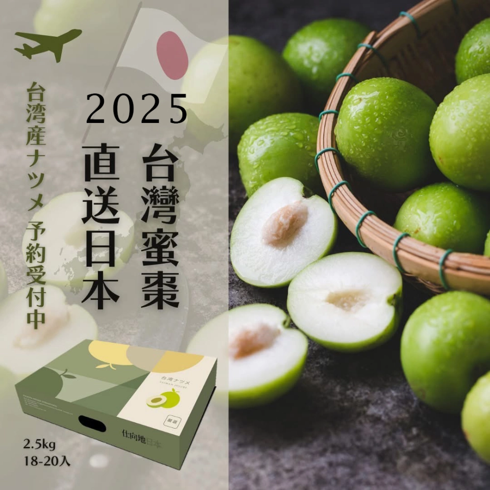 台灣下單日本取貨