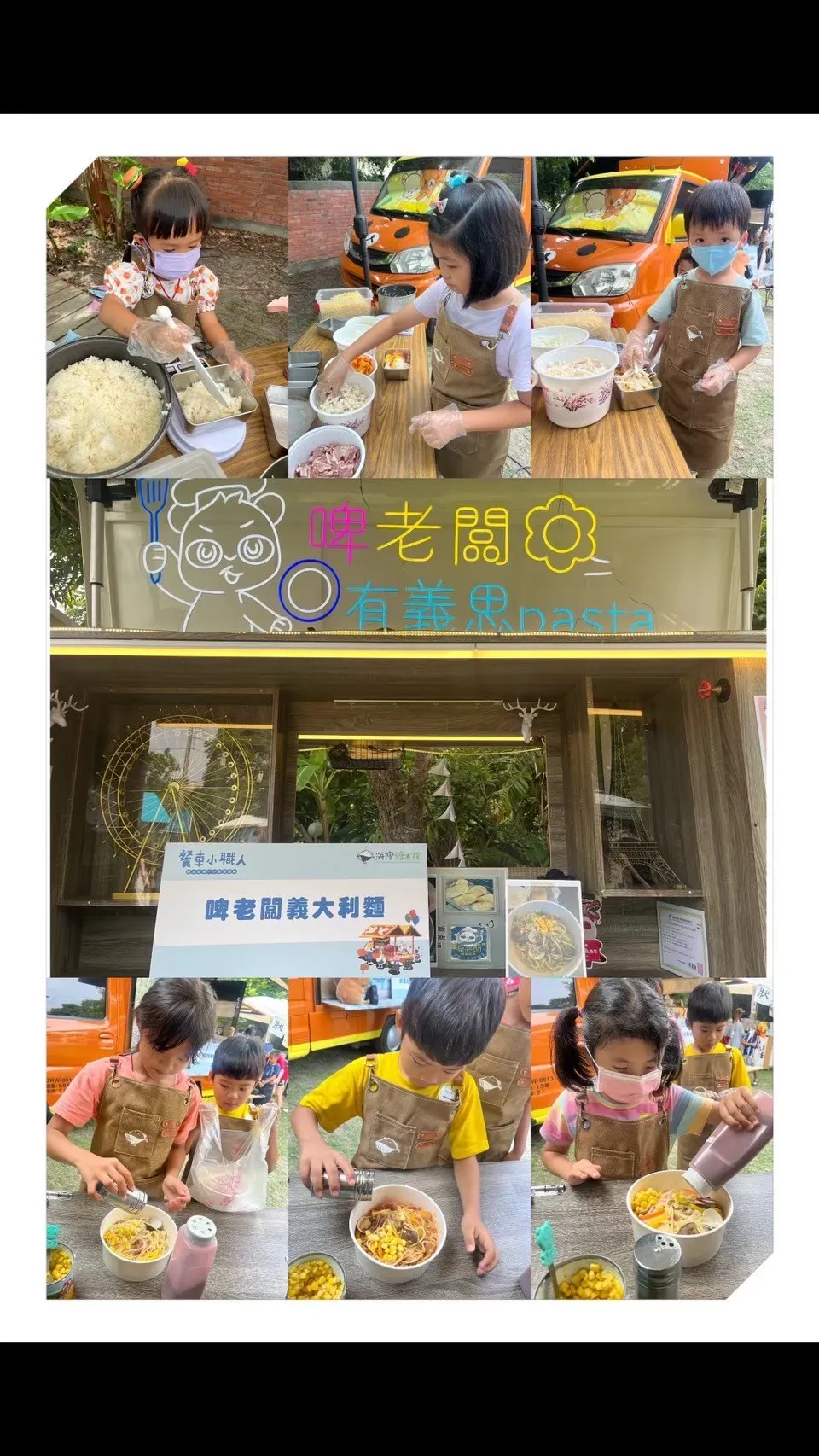 2024519清水海灣繪本館小職人，看著小朋友自己動手一步一步點完成義大利麵✅