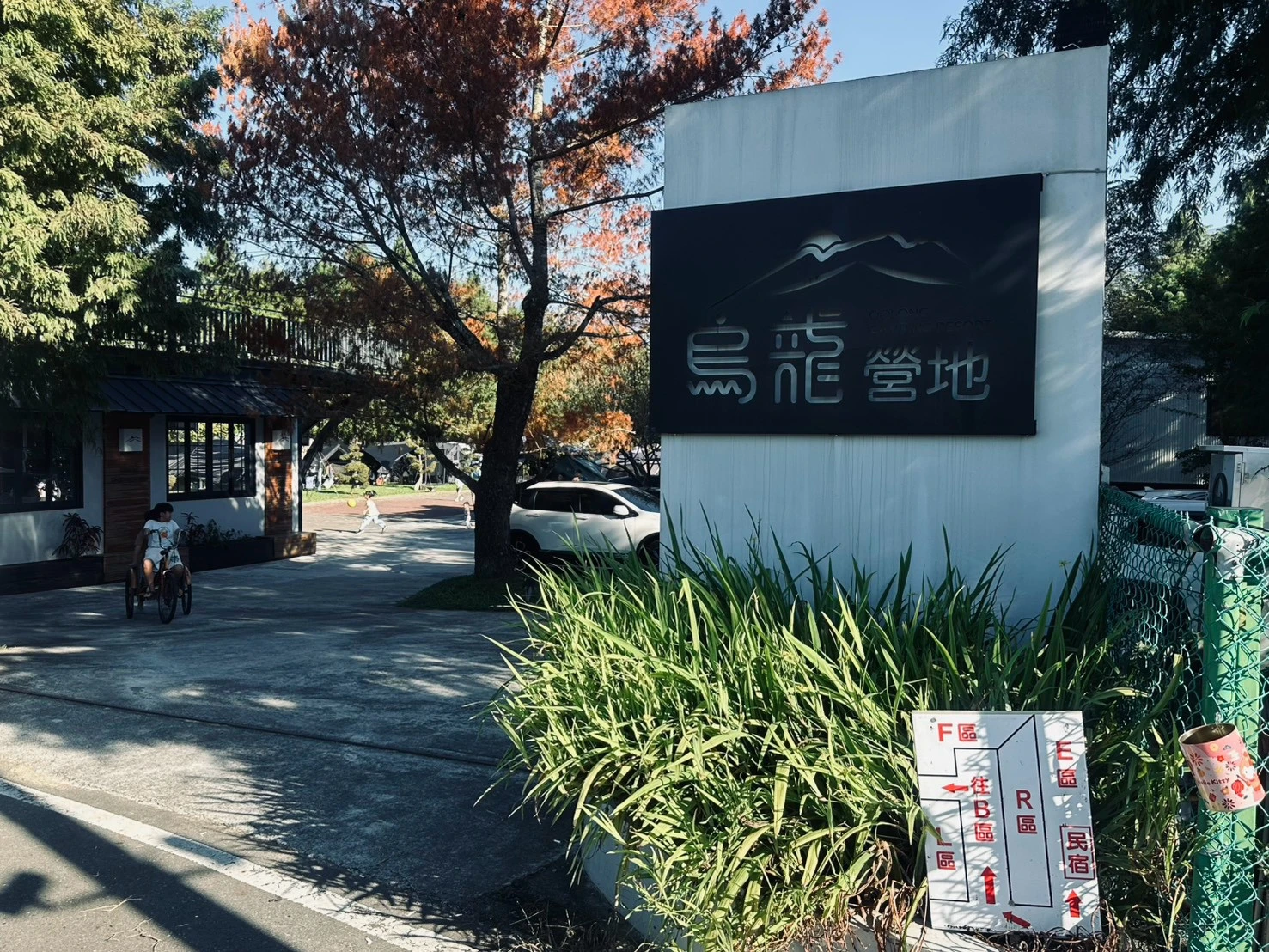 感謝 餐風露宿團主的肯定，再次找啤老闆一同征服鹿谷凍頂烏龍營區～為大家打理三餐