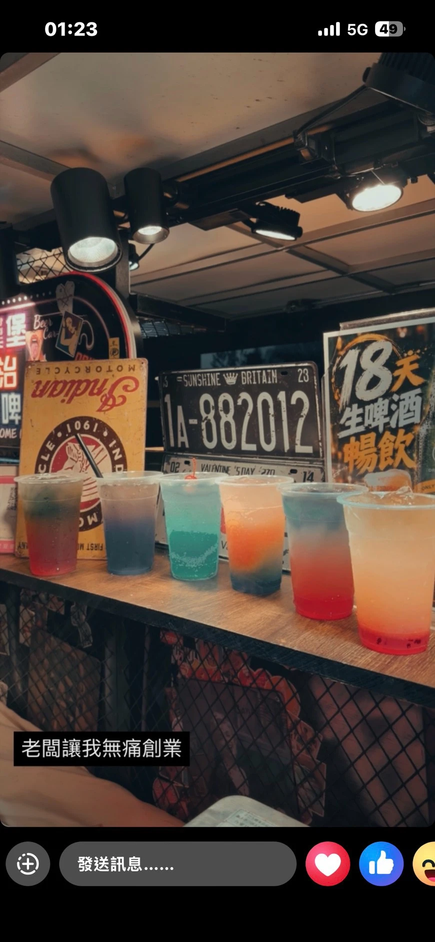 感謝台中永慶房屋第二年的信任，生啤酒喝到飽！新竹馬武督統一渡假村