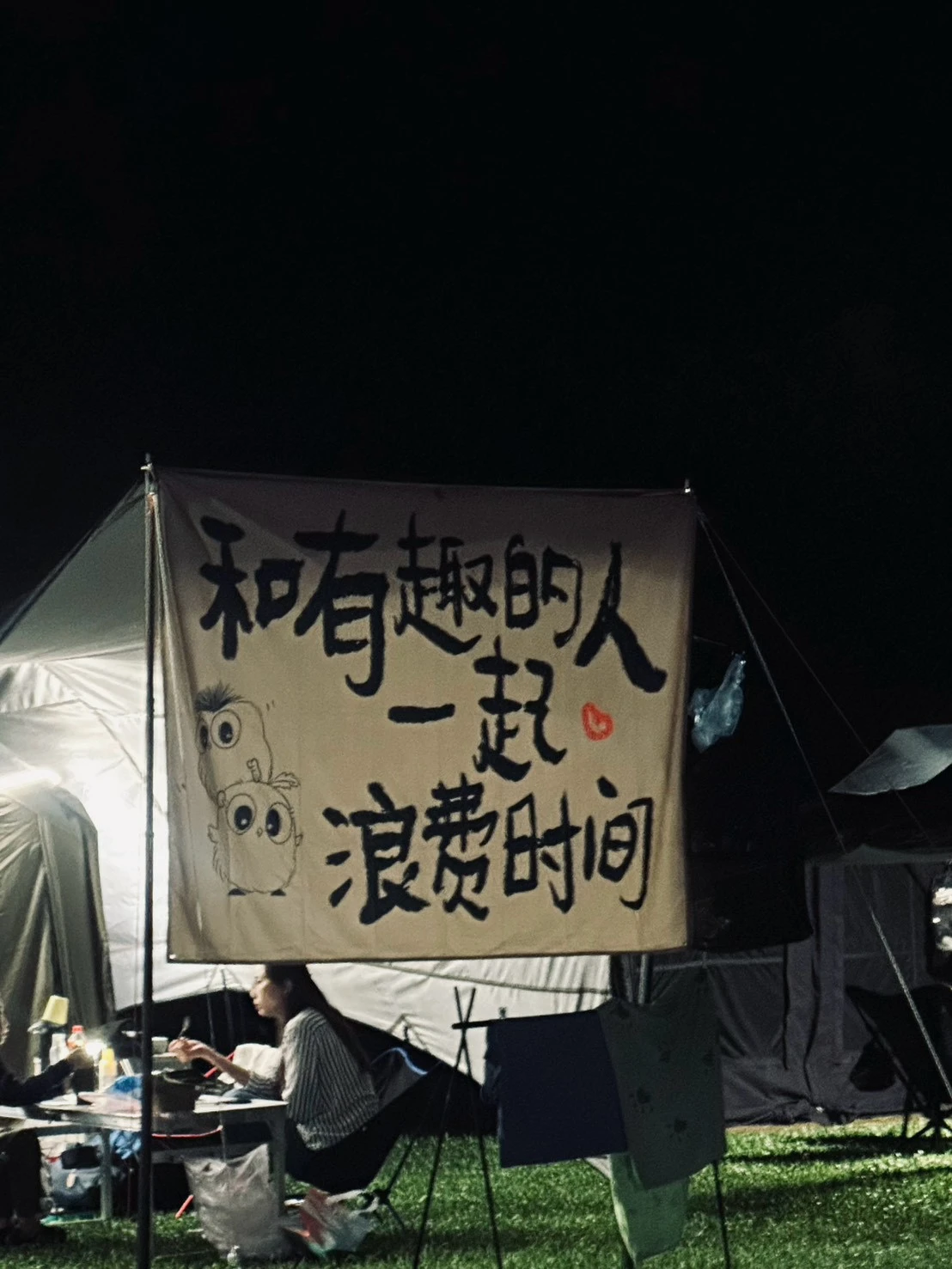 感謝 餐風露宿團主的肯定，再次找啤老闆一同征服鹿谷凍頂烏龍營區～為大家打理三餐