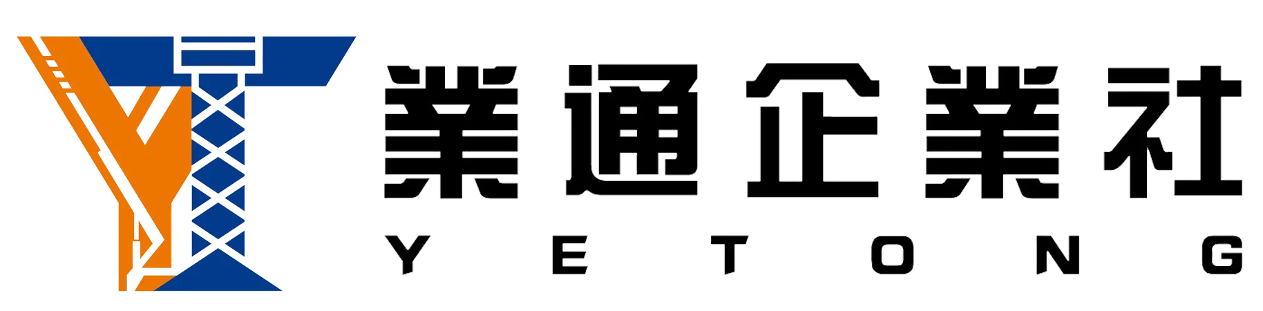 業通高空車-高空車,高空作業車,彰化高空車,彰化高空作業車,埔鹽鄉高空車出租