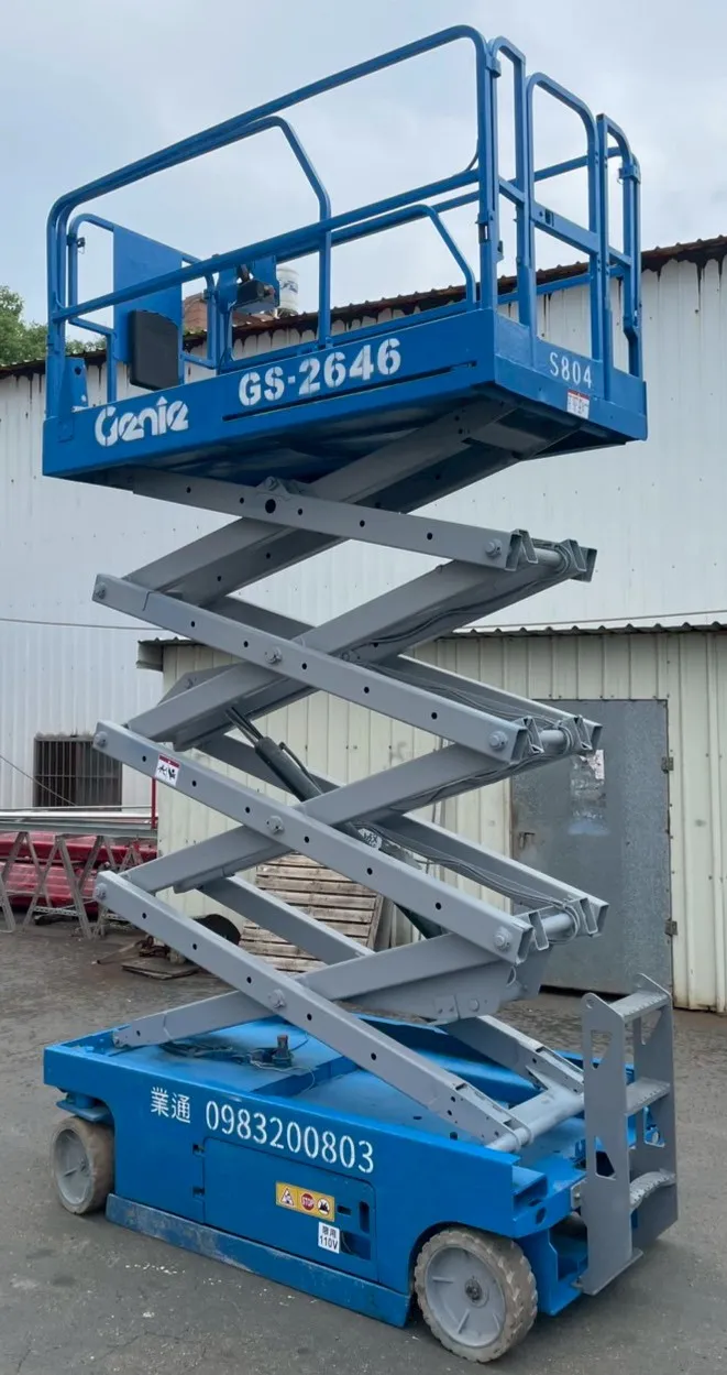 GENIE  GS-2646(8米寬版)