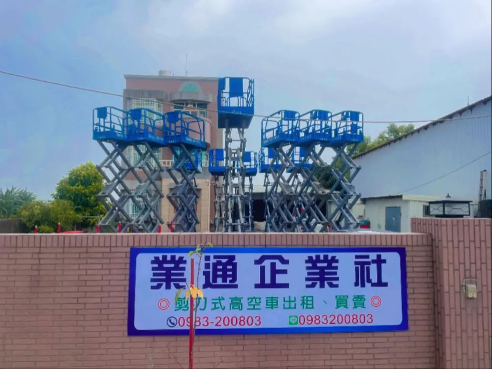 高空作業車出車紀錄