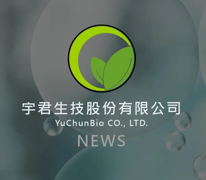 最新消息-網站即將上線