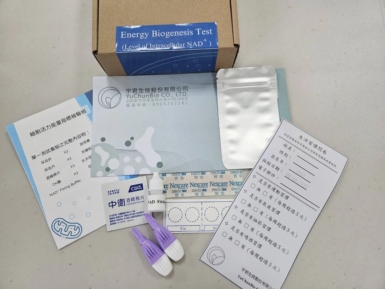 細胞活力能量指標 icNAD<sup>+</sup> Test