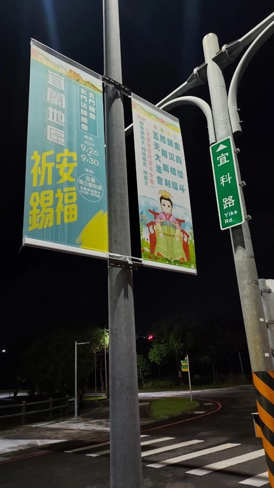 羅馬旗