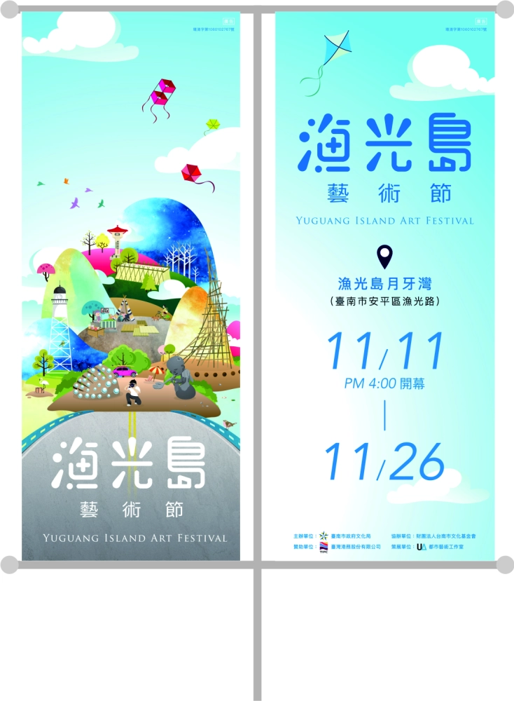 羅馬旗