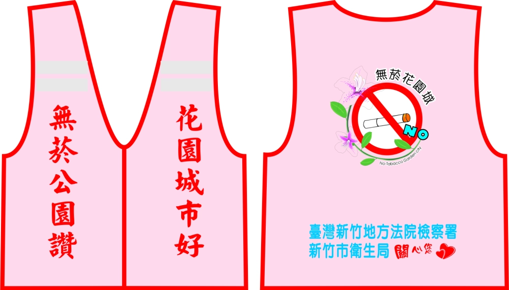 背心