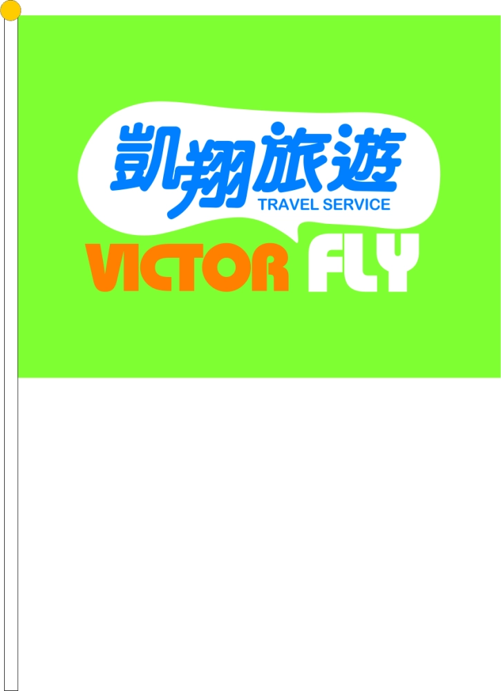 手拿旗