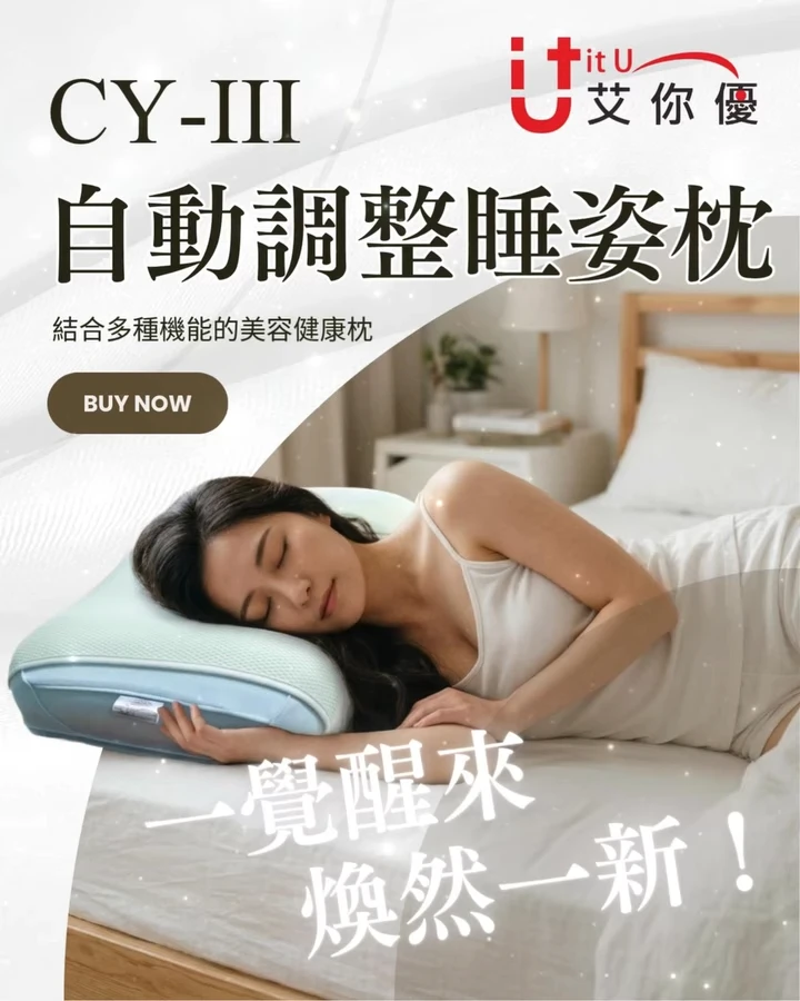 「艾你優，撐起您的每一分力量。」