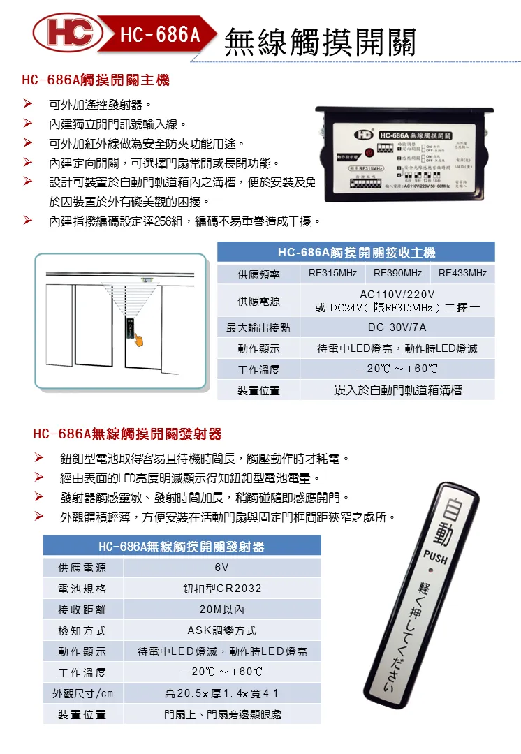 無線觸摸開關