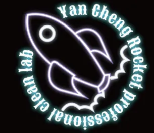 鹽埕火箭專業清潔所