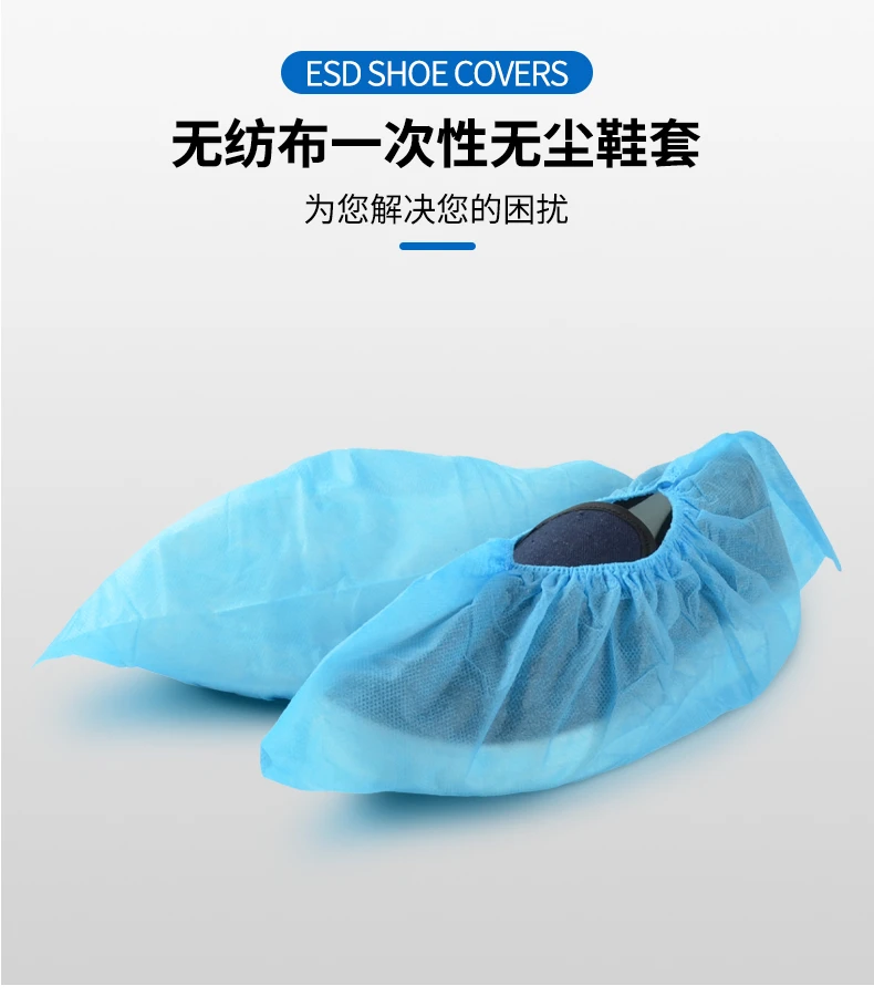 鞋套無紡布