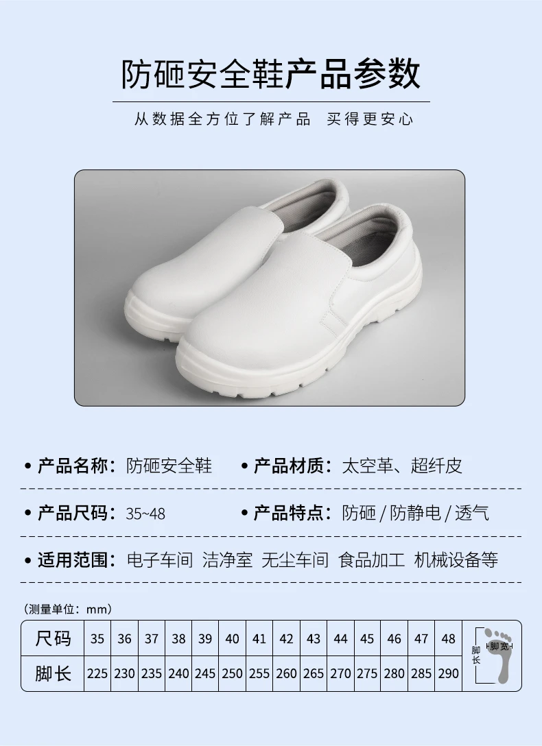 防砸鞋