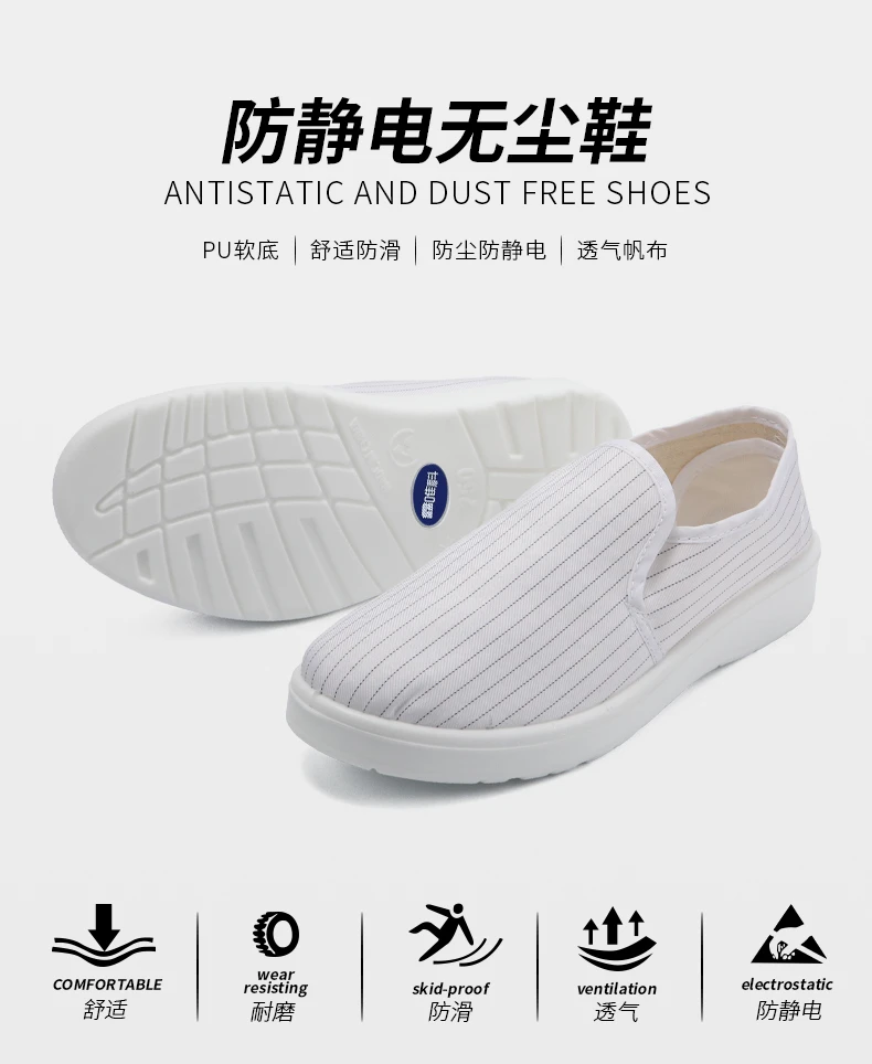 PU常規中巾鞋