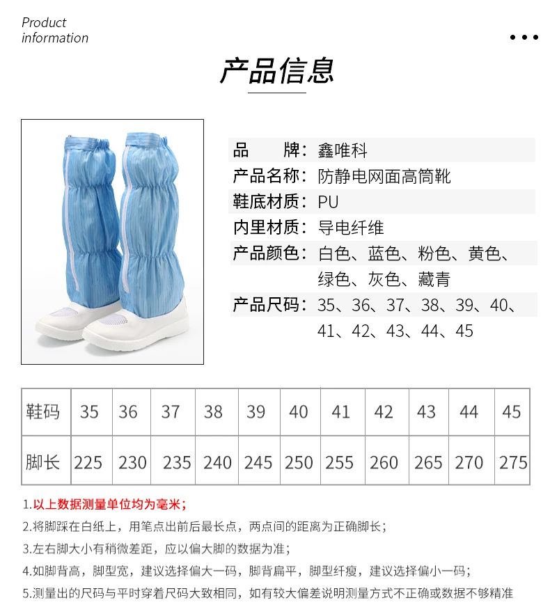 PU網面高筒鞋