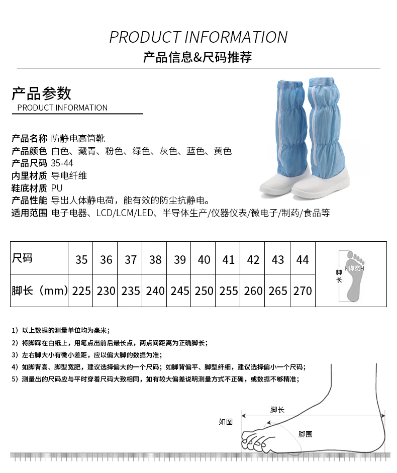 PU皮面高筒鞋
