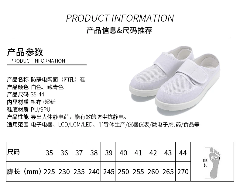 PU四孔中巾鞋