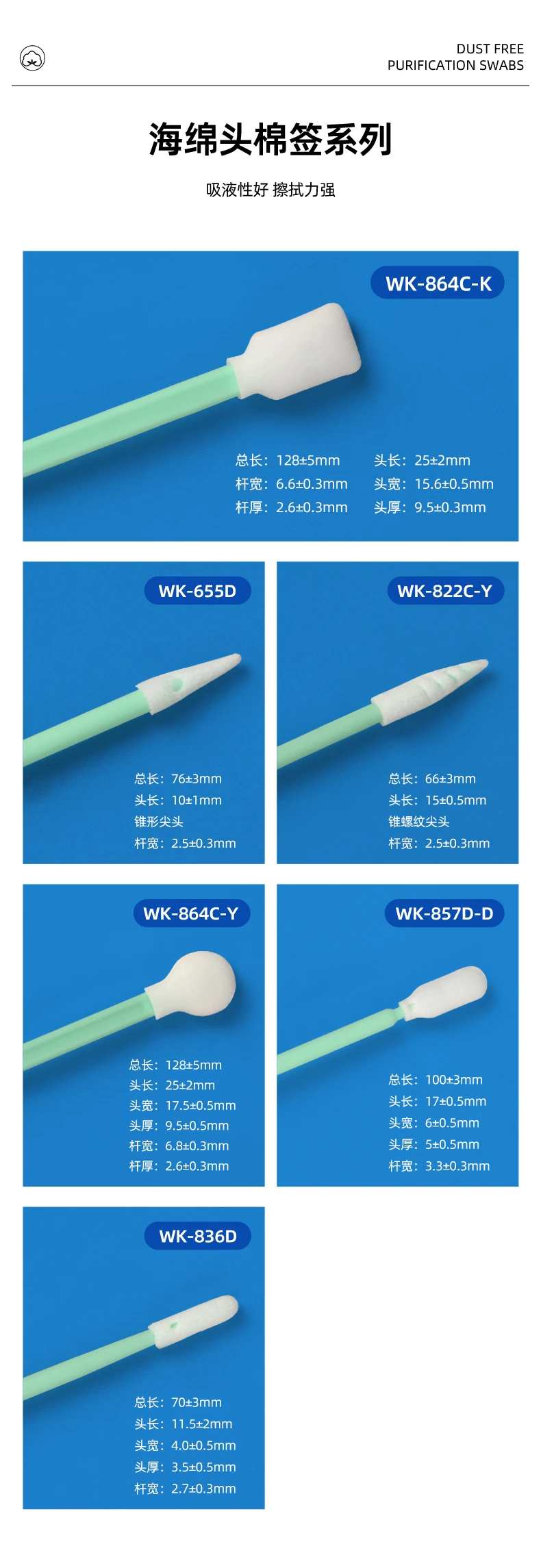 綠桿淨化棉簽