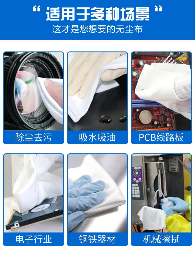 無塵布