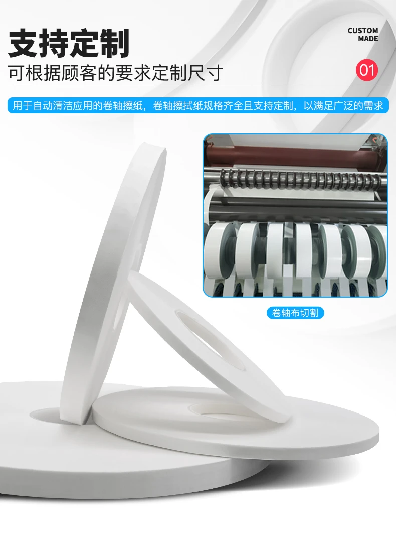 卷軸紙