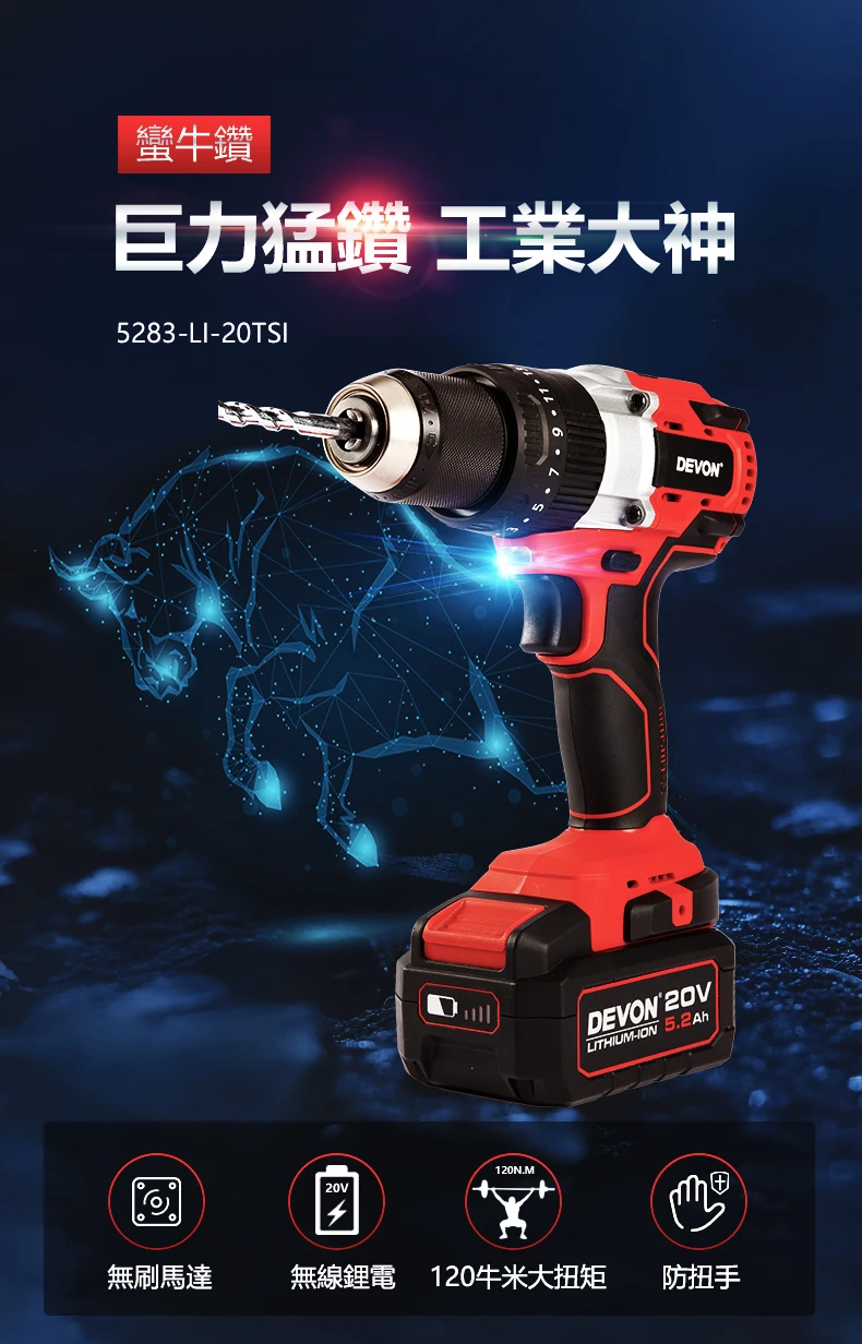 5283-LI-20TSI 充電無刷電鑽