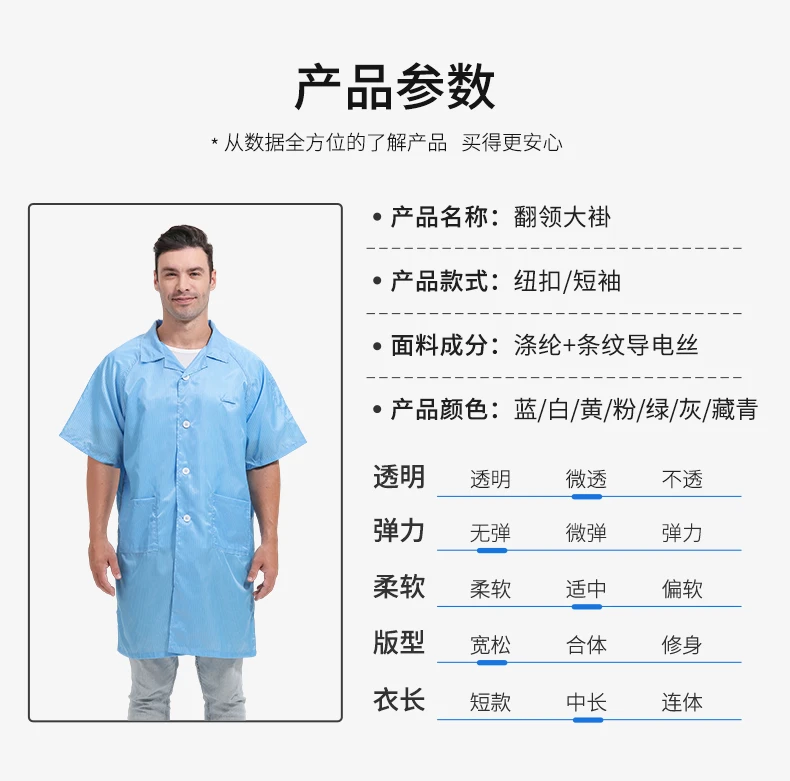 翻領紐扣大褂短袖