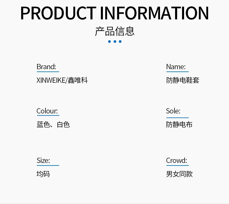 鞋套防靜電布
