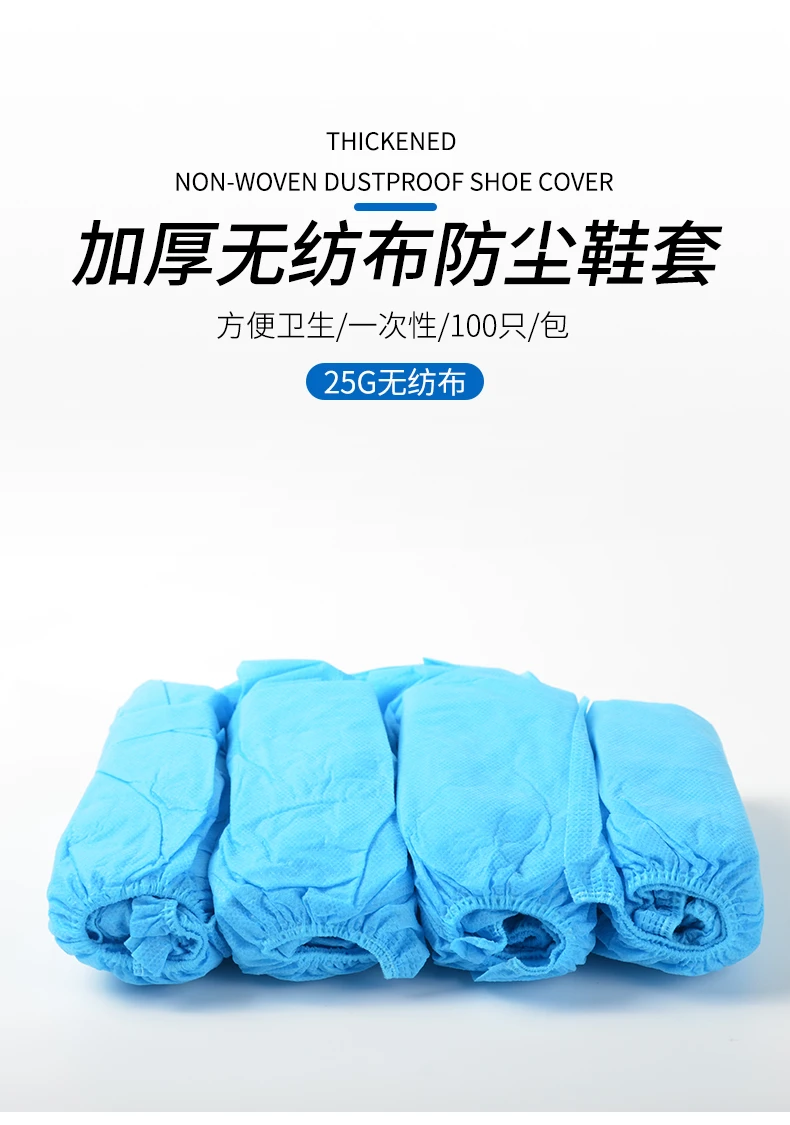 鞋套無紡布