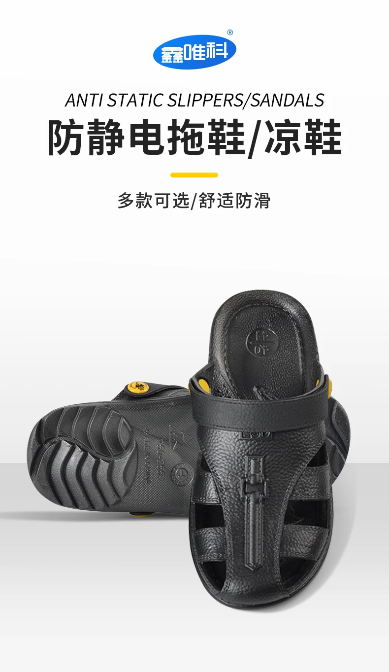 防靜電拖鞋兩用款
