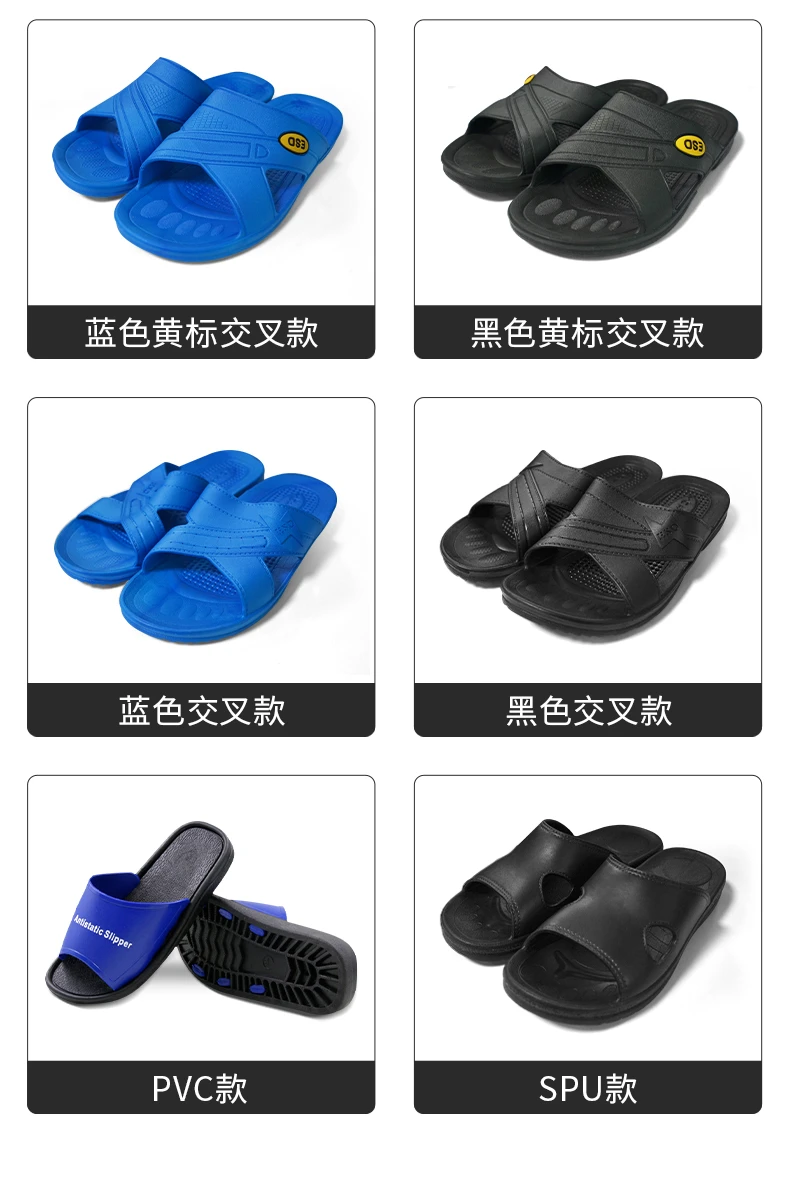 防靜電拖鞋