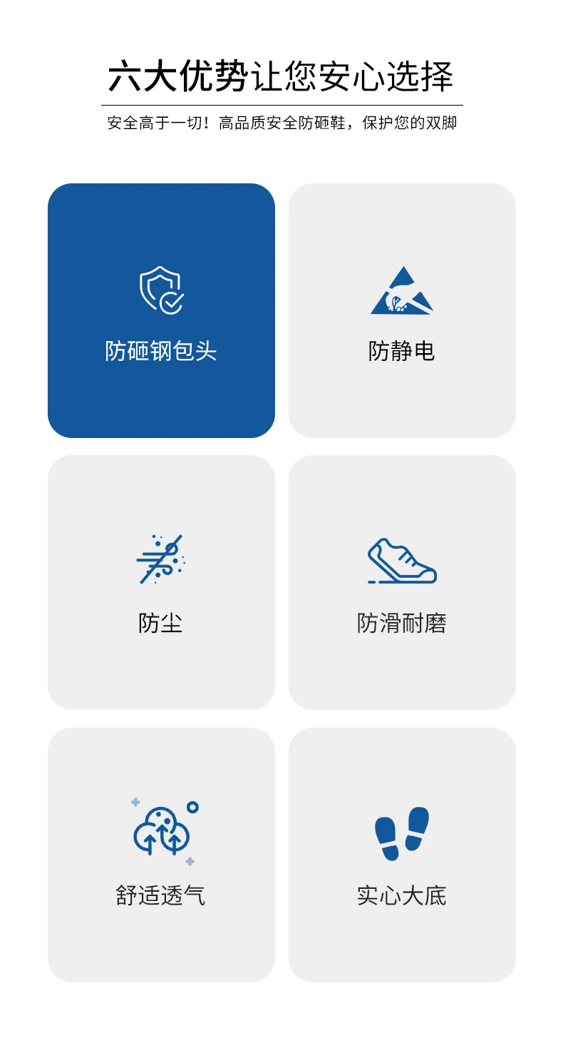防砸鞋