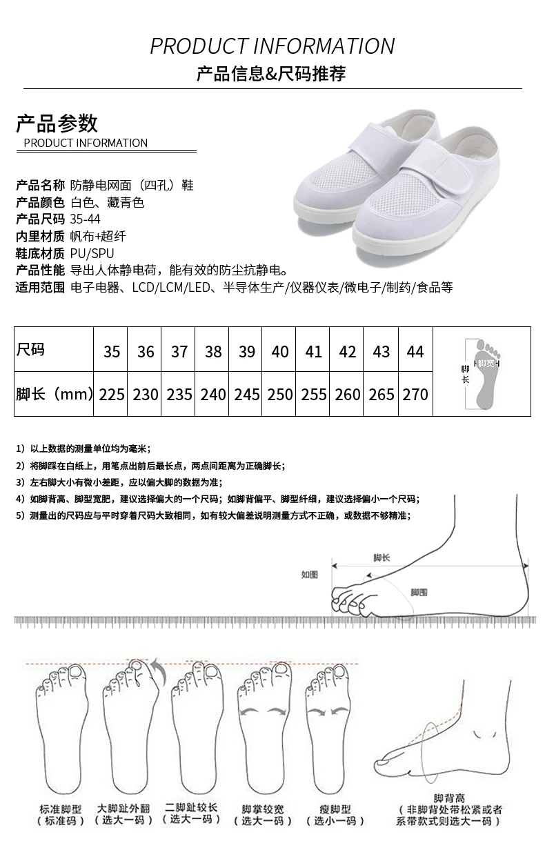 SPU網面單鞋