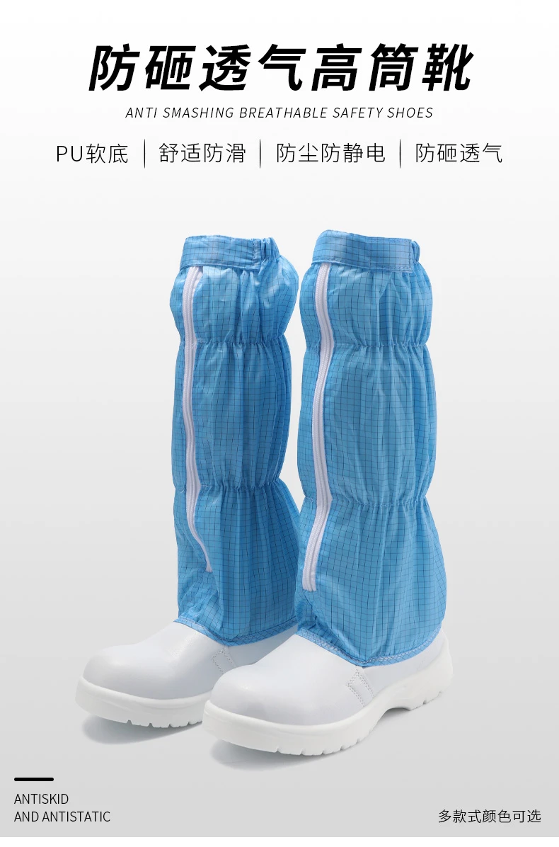 PU鋼包頭高筒鞋