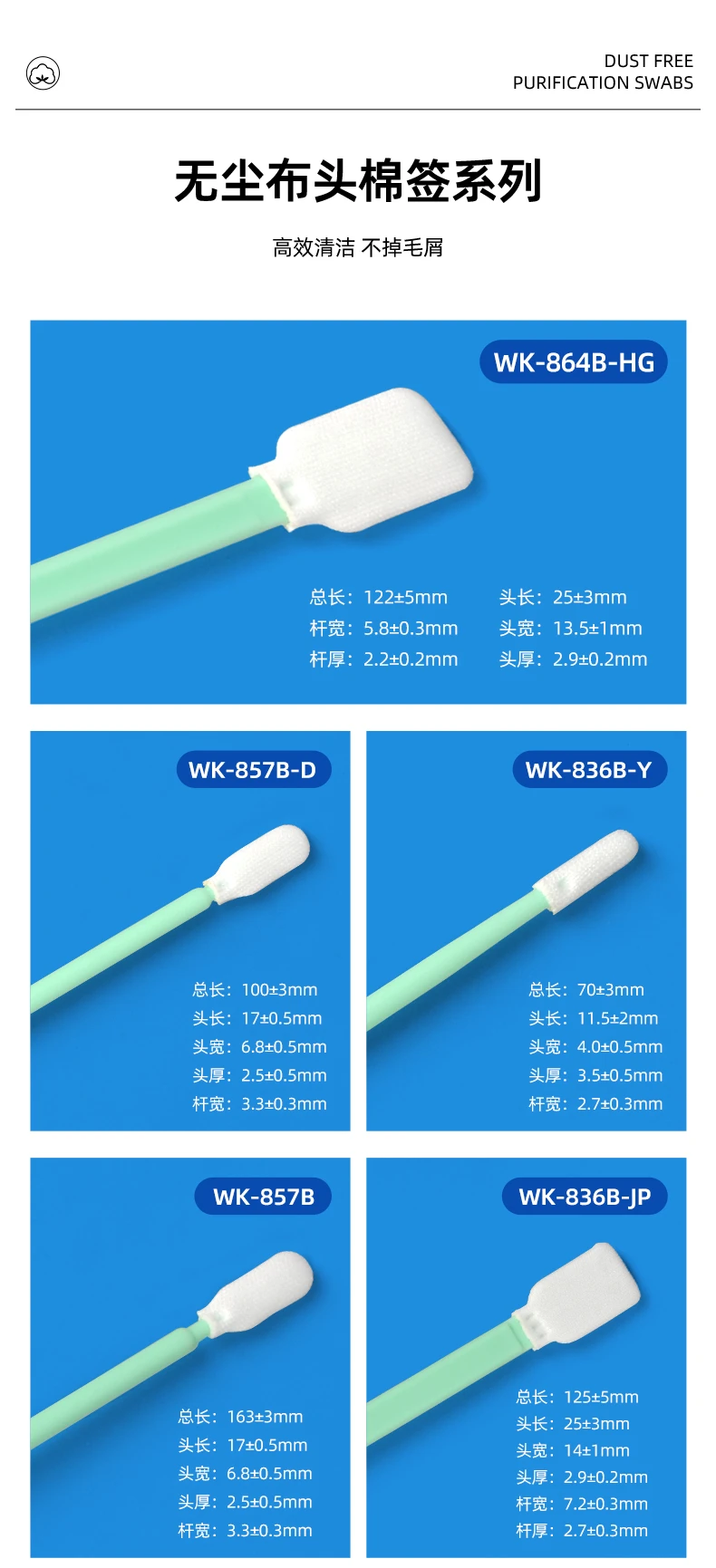 綠桿淨化棉簽