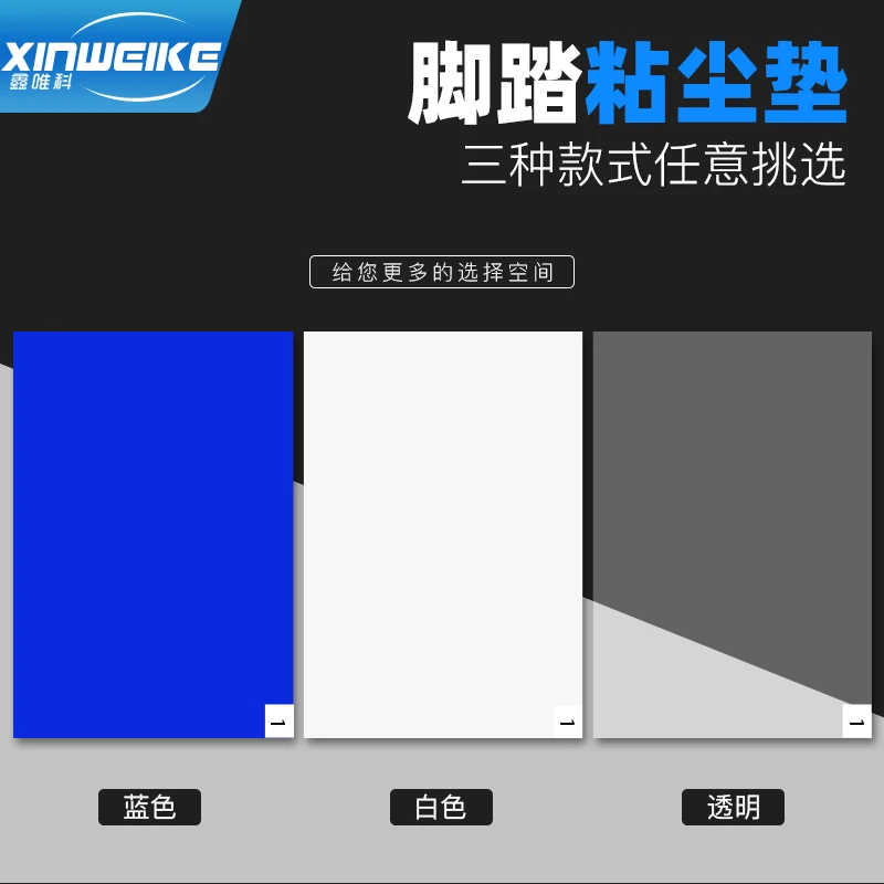 黏塵墊