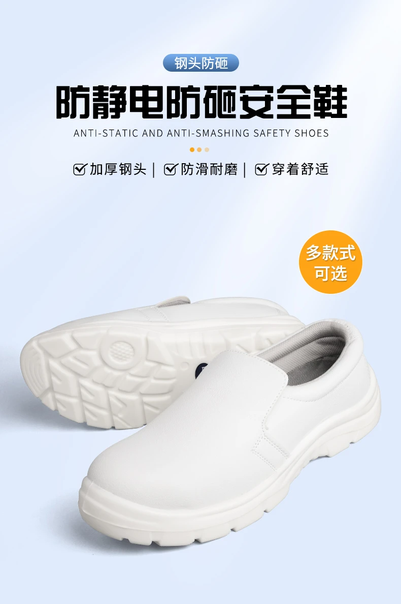 防砸鞋