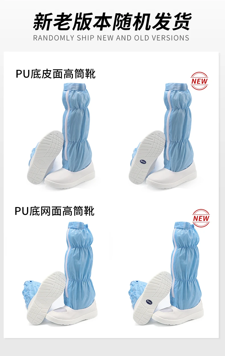 PU網面高筒鞋