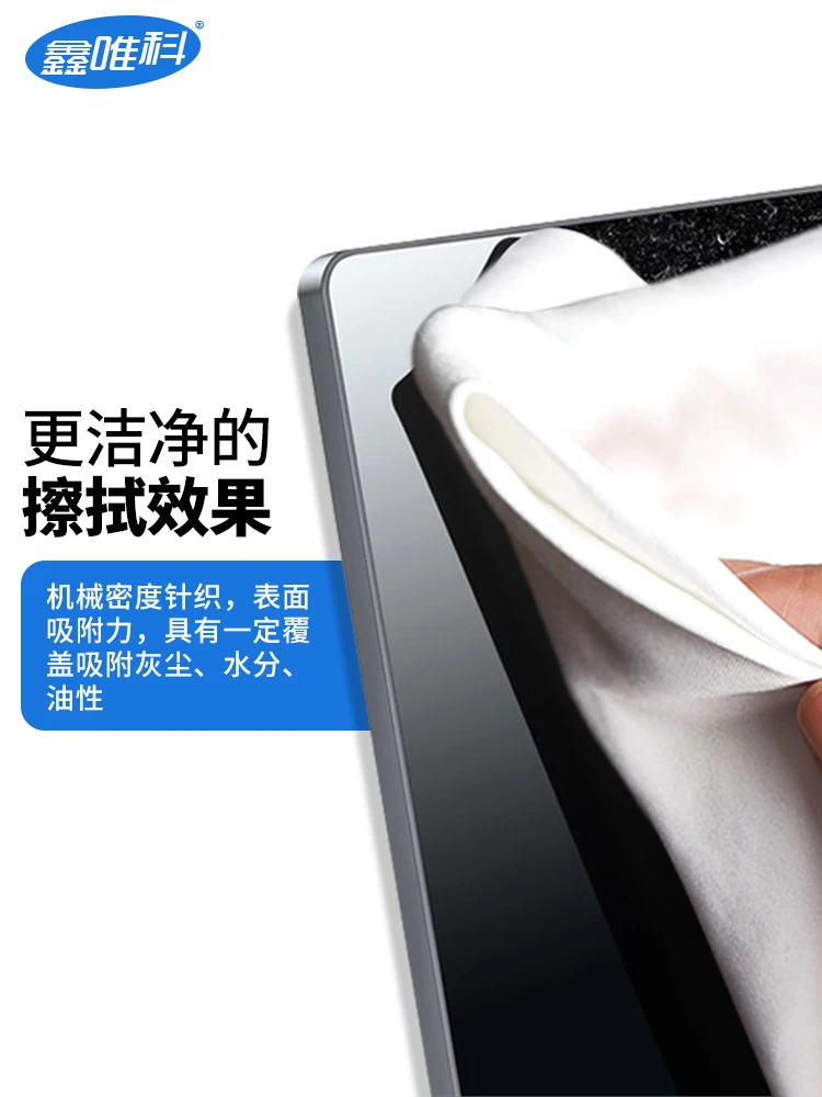 無塵布