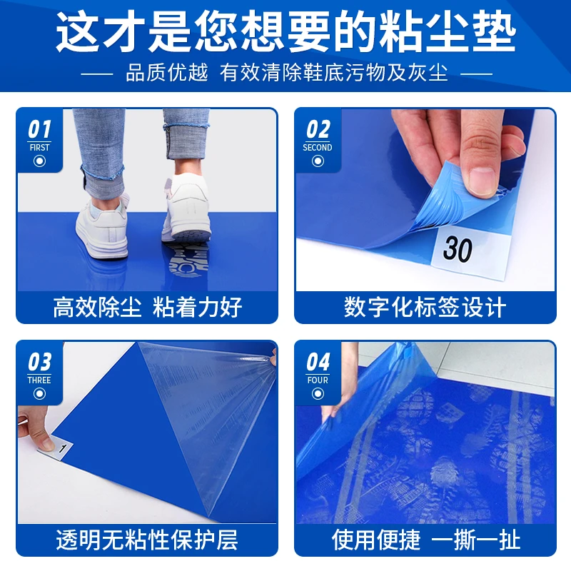 黏塵墊