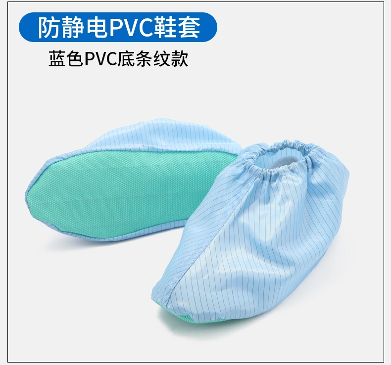 鞋套防靜電布