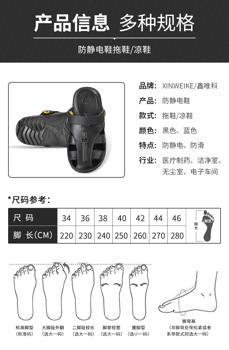 防靜電拖鞋兩用款