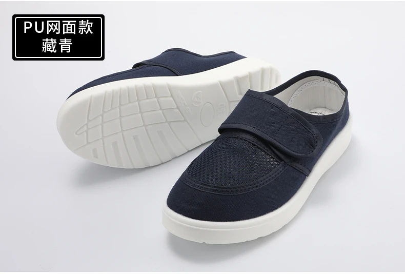 SPU網面單鞋