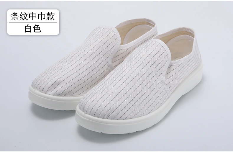 PU常規中巾鞋
