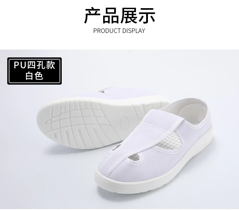 PU四孔中巾鞋